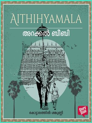cover image of Arackal Beebi